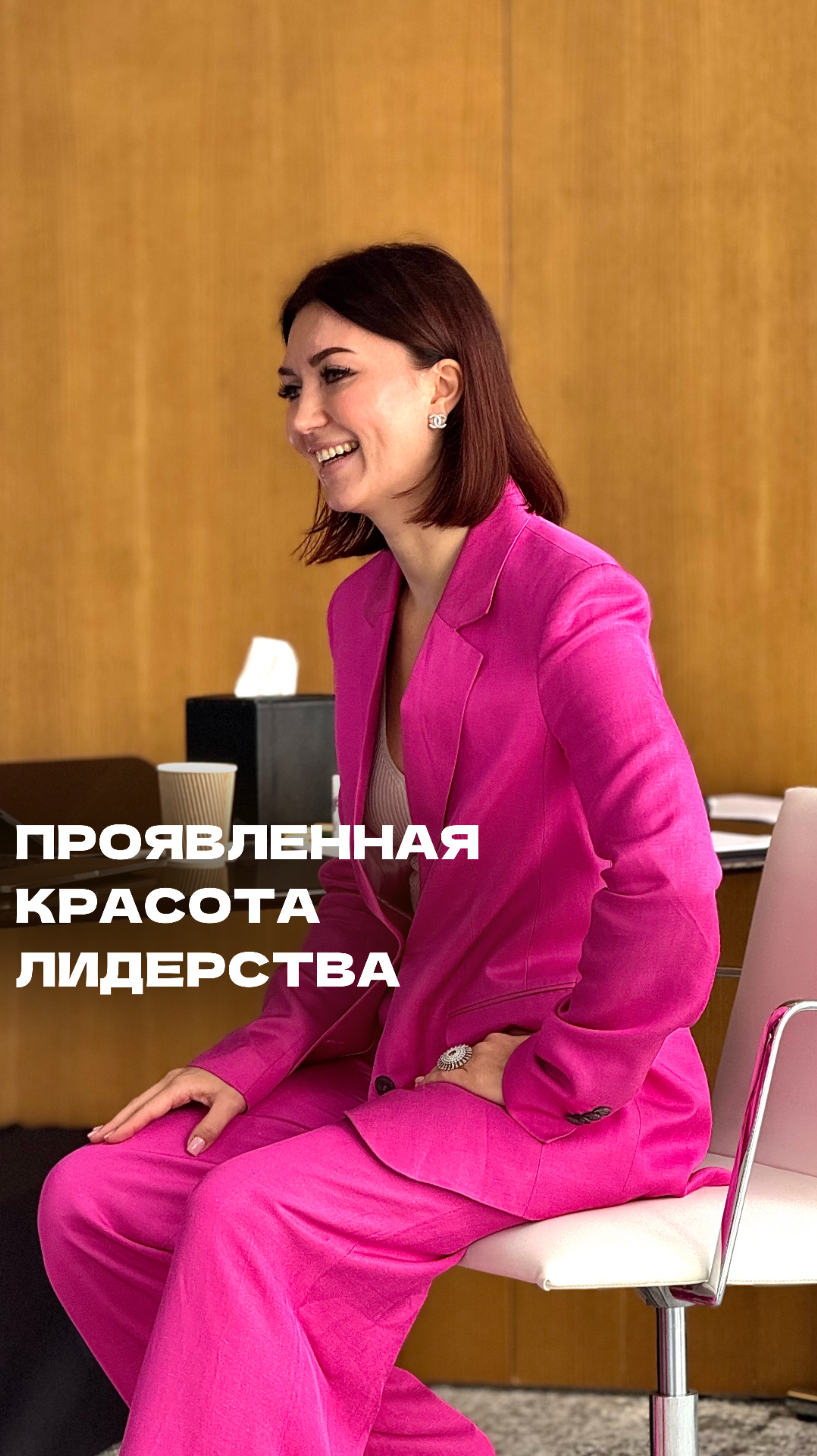Проявленная красота лидерства. Март 2025