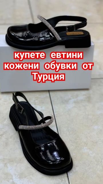 купете евтини кожени обувки от Турция