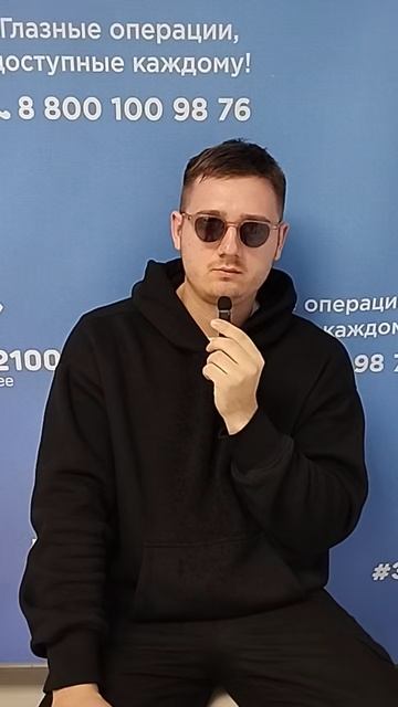 Отзыв после лазерной коррекции зрения в клинике "Зрение 2100", 88001009876