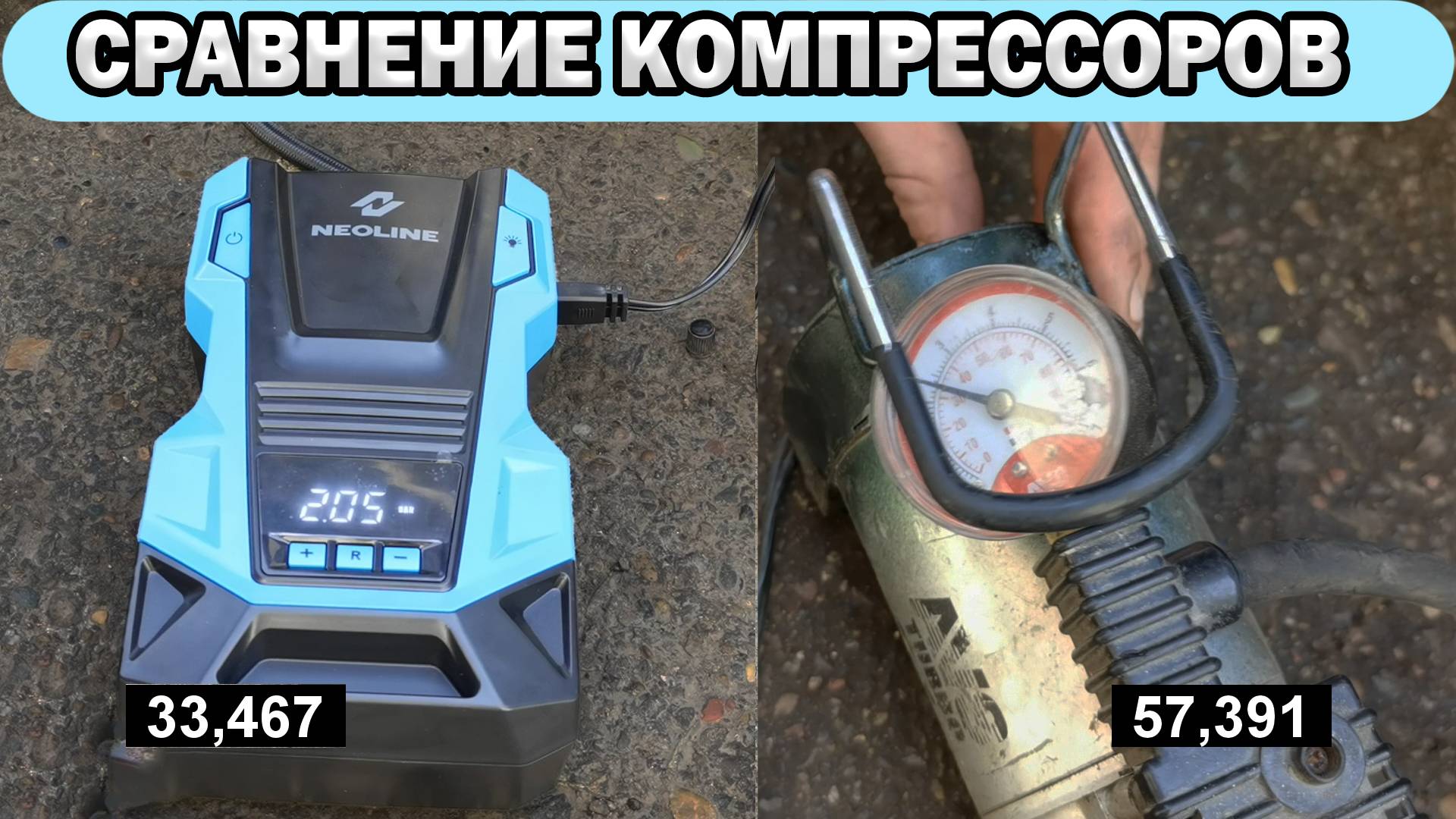 Обзор-Сравнение компрессора NeoLine Dela-X (12-220 Вольт, Фонарик, Насадки)