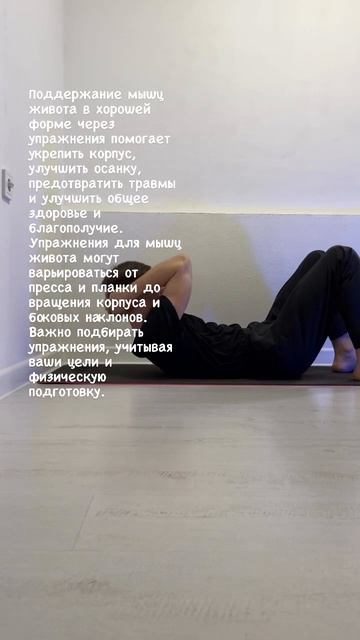 Не забываем о мышцах живота