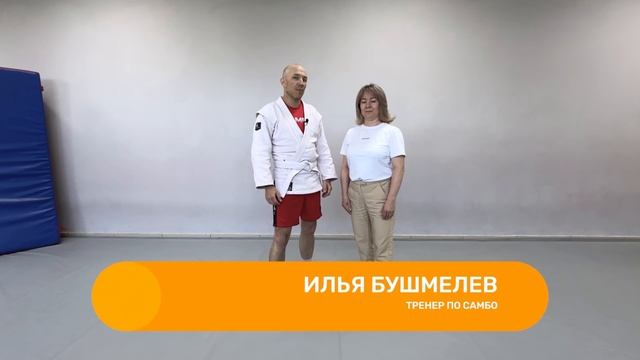 Апельсин. Самооборона. 24-06-2025