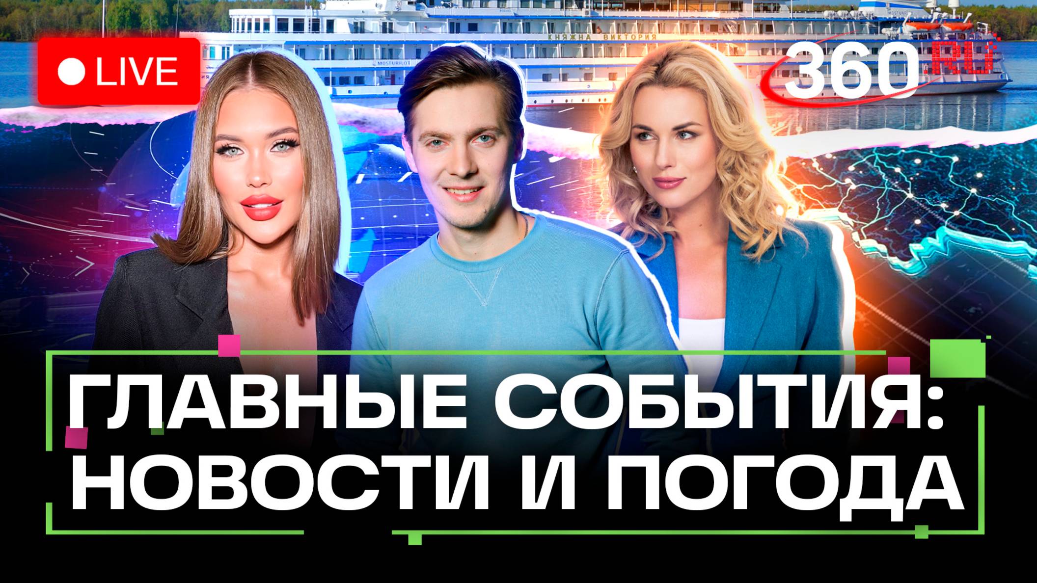Лев растерзал главу парка Тайган Зубкова. Теракт в Дамаске. Наводнение в Хабаровске. Трансляция