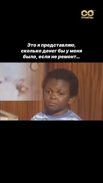 Лайк, если жиза 😄 #ремонт #юмор