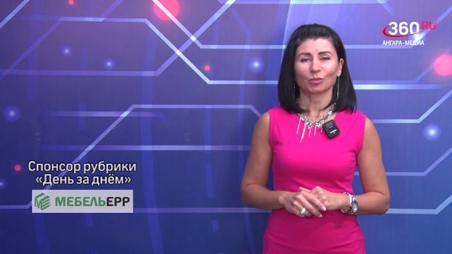«День за днём» выпуск от 23.06.2025
