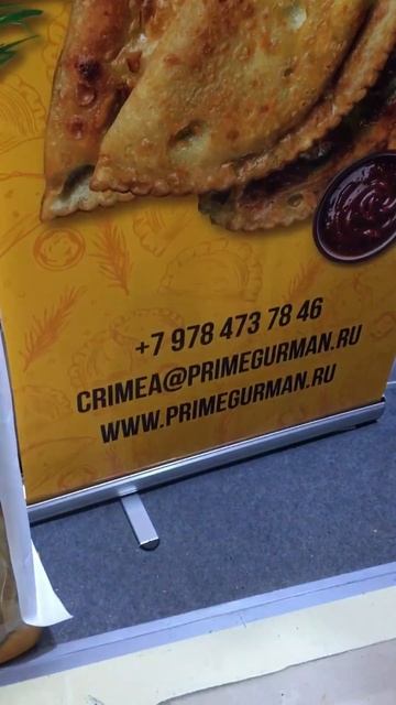 "Продэкспо - 24"