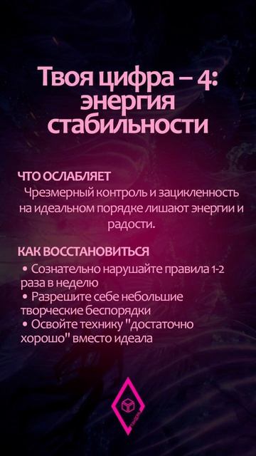 Что забирает твою энергию по дате рождения