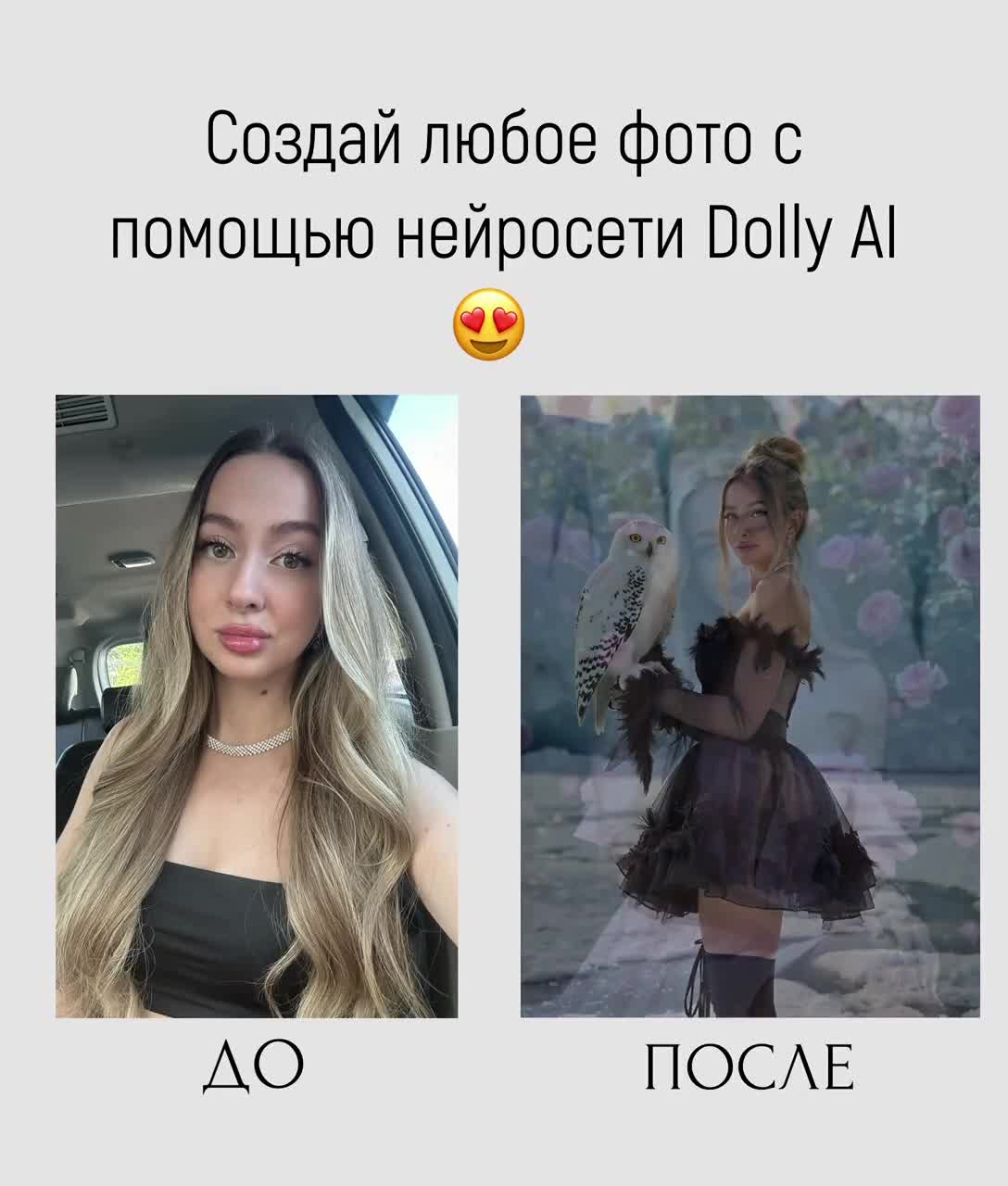 Любая фотосессия по твоему фото! 😱