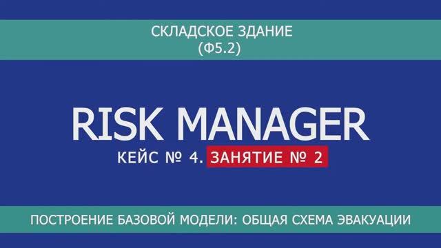 Пример № 2 Склад "Общая схема эвакуации"