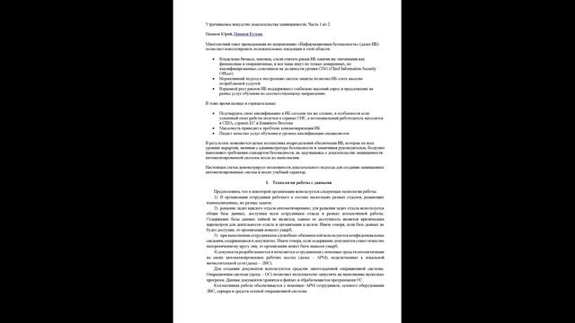 ДоказательныйПодходЧ1из2