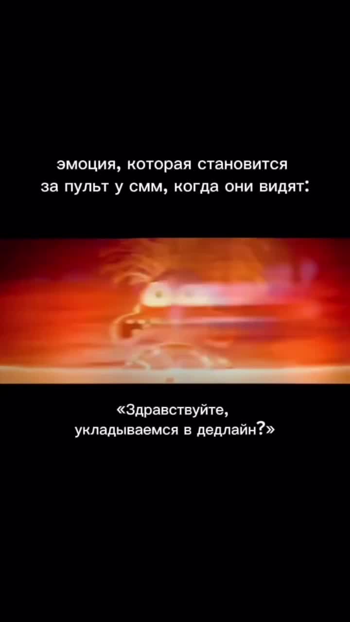 Отрывок из мультфильма «Головоломка 2» 🍿
