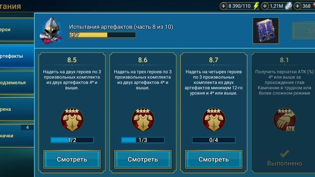 Рейд Шадоу Легендс