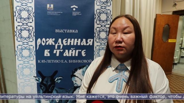 20.06.2025 Выставку под названием «Рожденная в тайге» открыли в Южно-Сахалинске