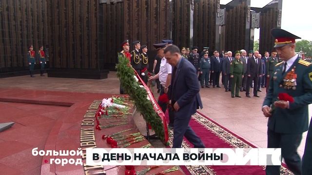 В ДЕНЬ НАЧАЛА ВОЙНЫ. Большой город 23/06/2025