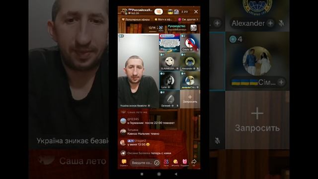 Прямой эфир от 08.06.2025 с Российской Федерацией