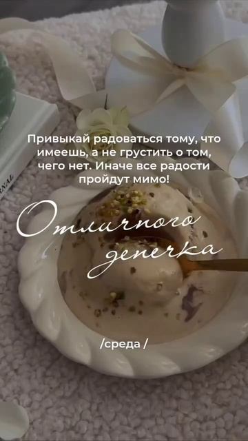 Отличного денечка.