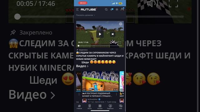 Шеди😘❤️
