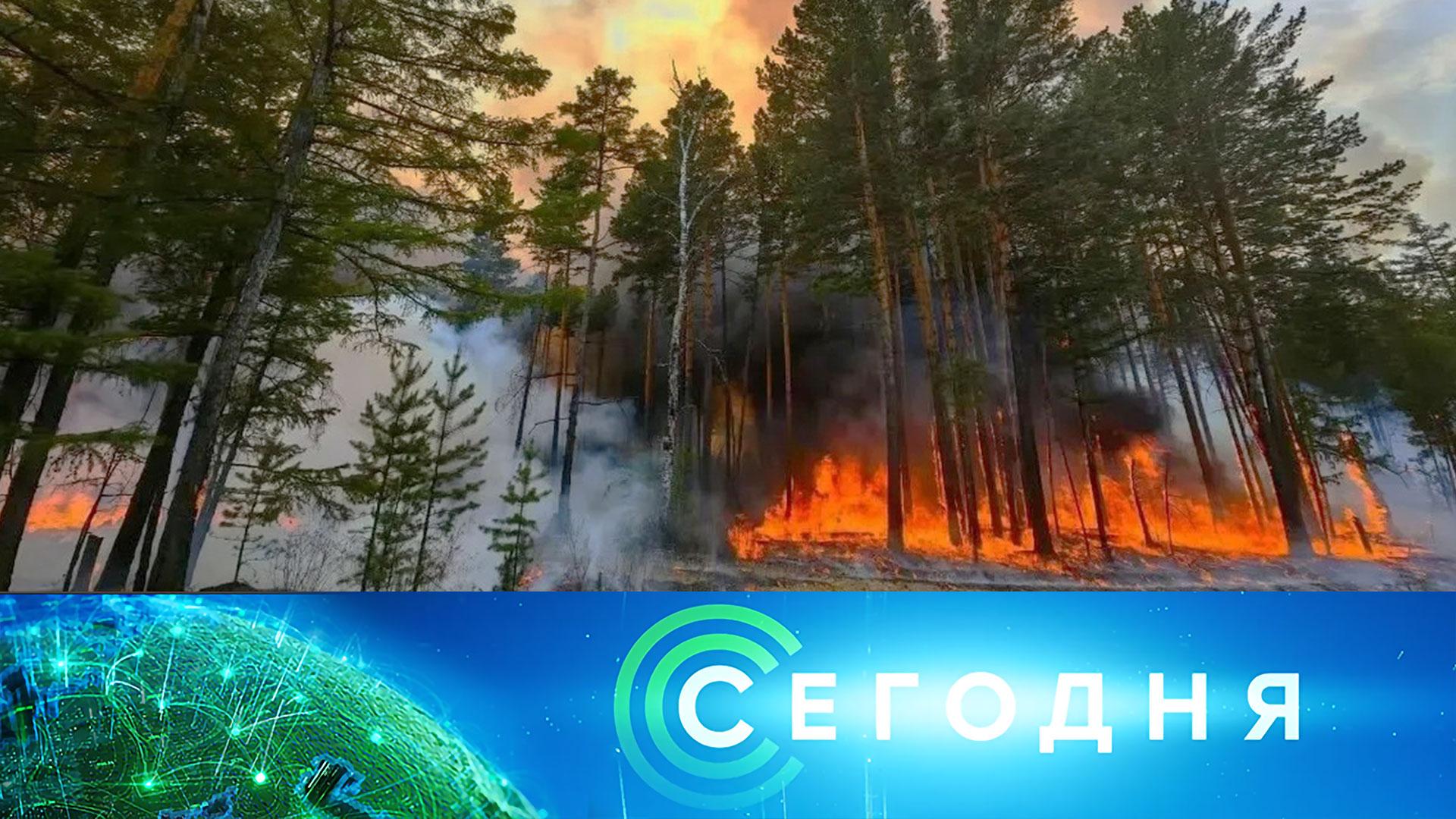 «Сегодня»: 23 июня 2025 года. 08:00 | Выпуск новостей | Новости НТВ