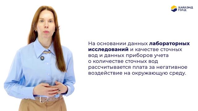 Правильное обращение с водными ресурсами