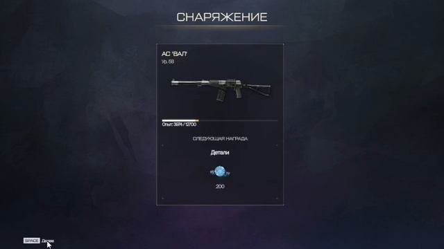 Warface #142