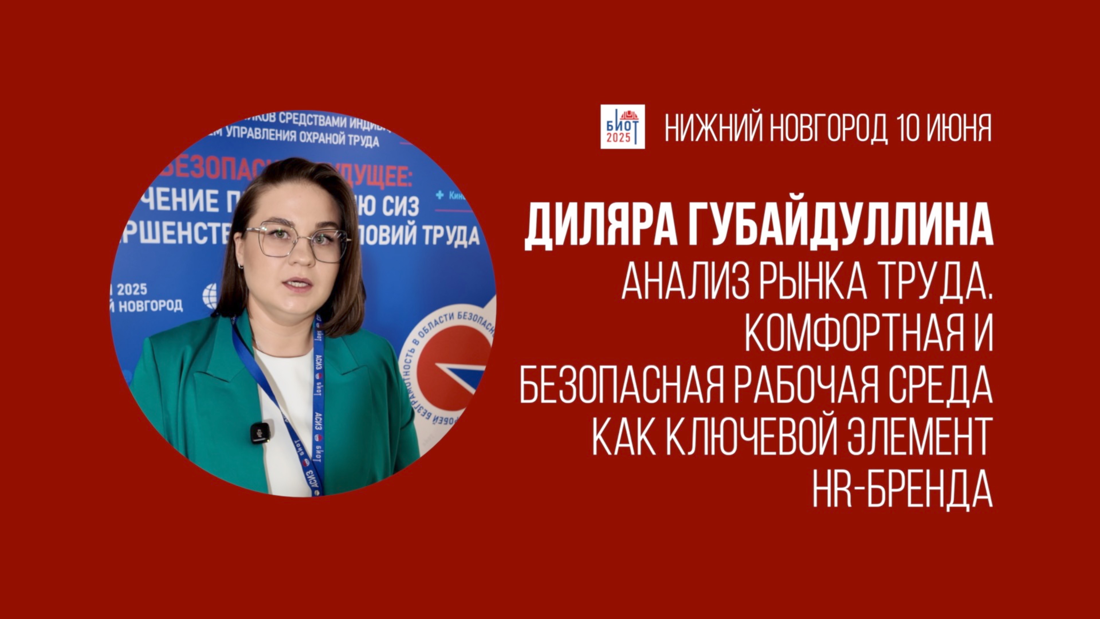 Дефицит более 3 млн работников к 2030 году| Диляра Губайдуллина, Авито Работа