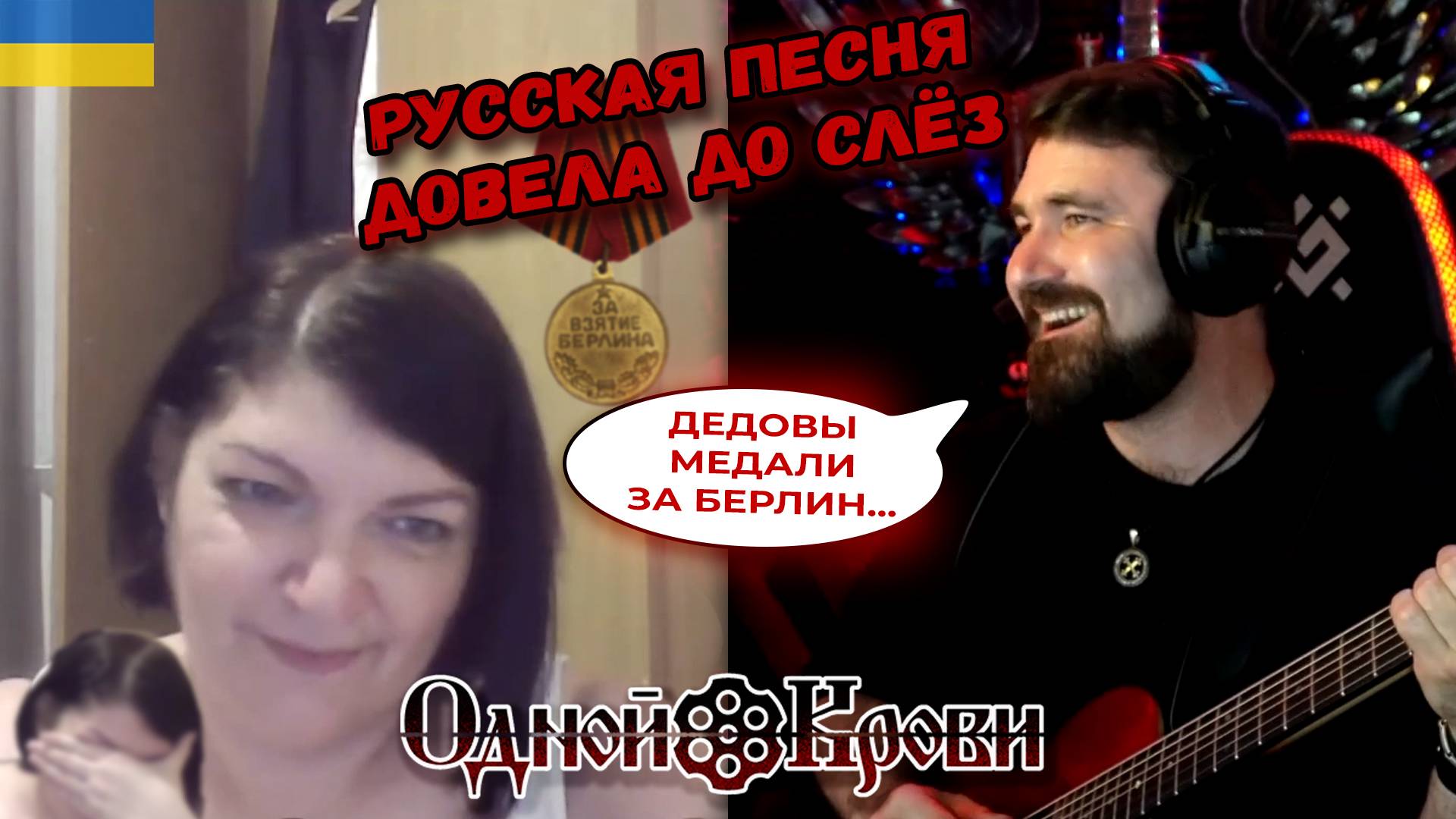 Русская песня довела до слёз