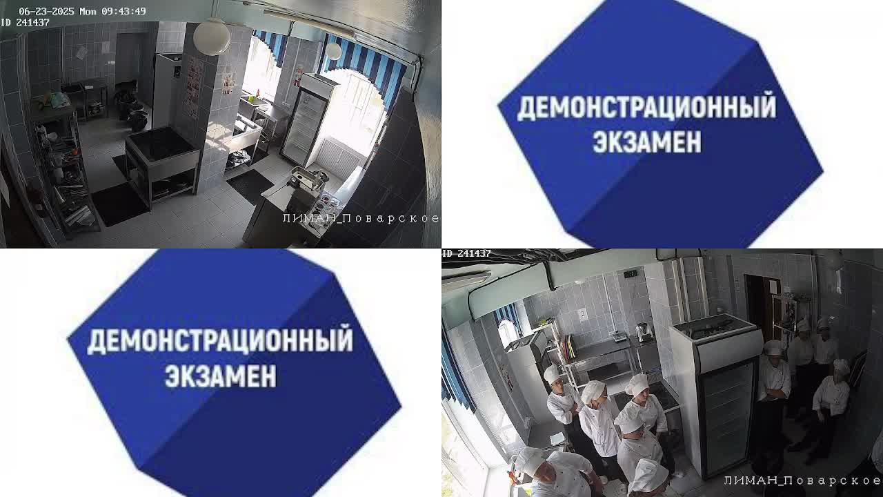 23.06.25. Повара