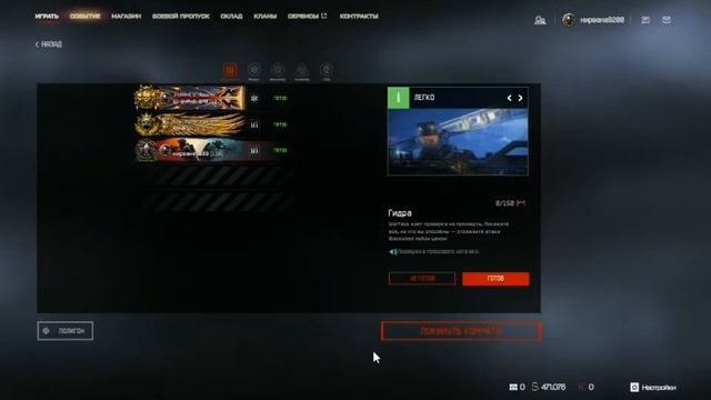 Warface #141