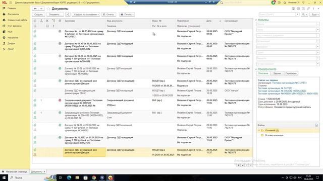 Академическая ГиперИнтеграция. Бесшовная интеграция внешнего ЭДО в 1С:Документооборот