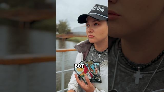 РАСКЛАД ТАРО ОНЛАЙН: Тактика поведения Мужчины⁉️