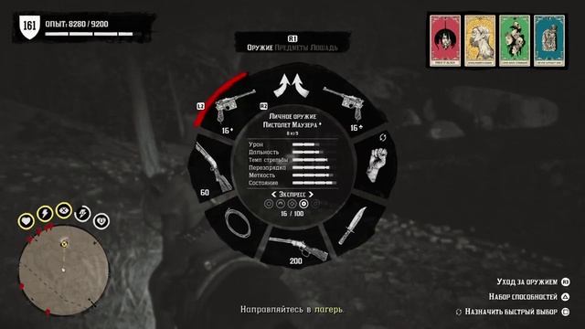 Red Dead Online daily mission stream