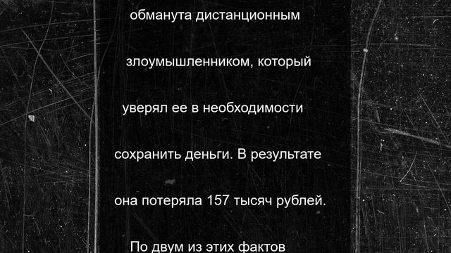 Жители региона «обезопасили» свои сбережения от несанкционированного списания