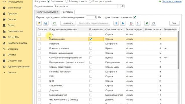 Как удалить контрагентов из 1С по списку?