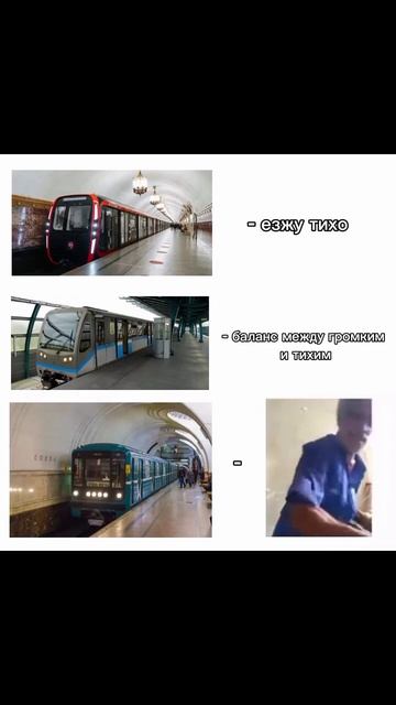Виды метро