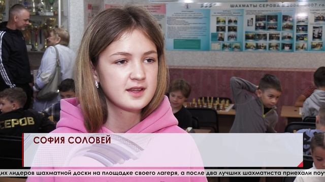 Юные победители оздоровительных лагерей собрались, чтобы найти настоящего лидера шахматной доски