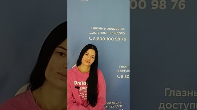 Отзыв после лазерной коррекции зрения в клинике "Зрение 2100", 88001009876