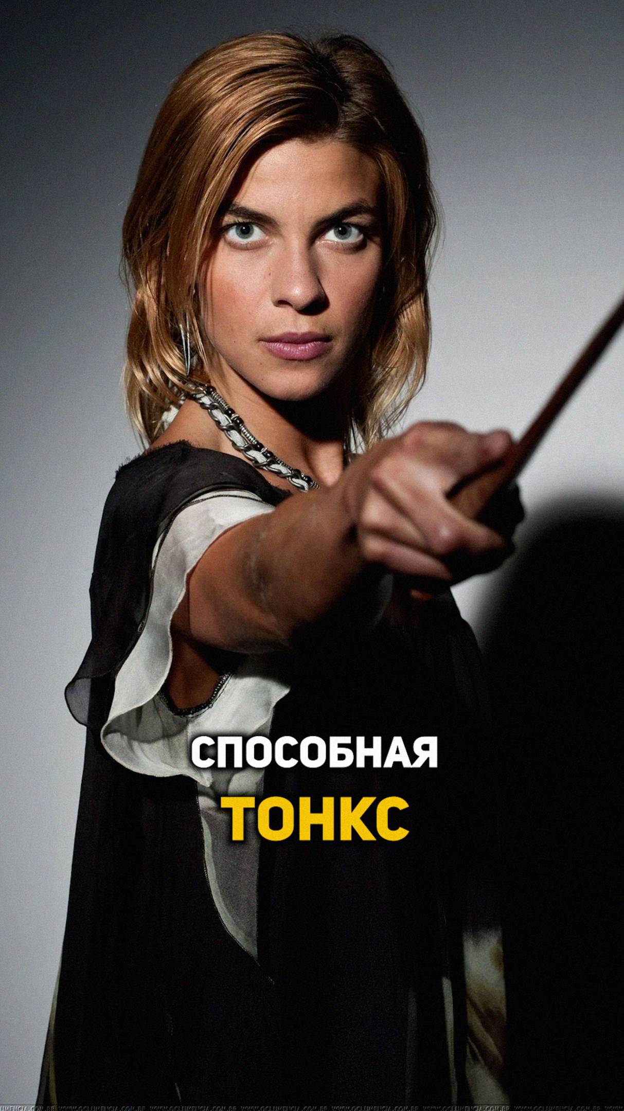 Способная Тонкс #shorts #гаррипоттер