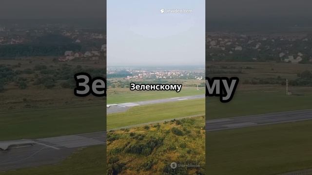 Покушение на Зеленского в Польше: как это предотвратили