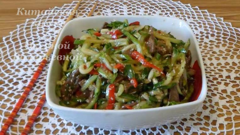 Салат из огурцов с печенью по-китайски. Китайская кухня с Оксаной Валерьевной.