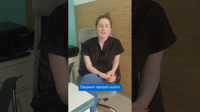 История пациента