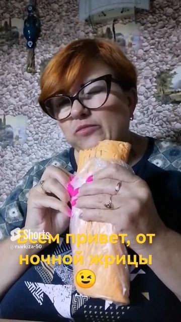 #Ночная Жрица😉