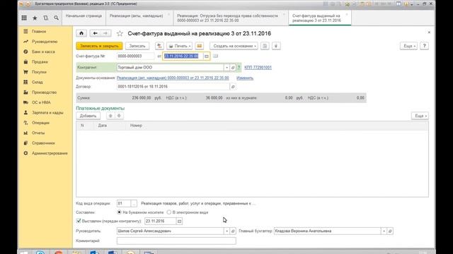 Как отразить отгрузку товаров в УПД в _1С_