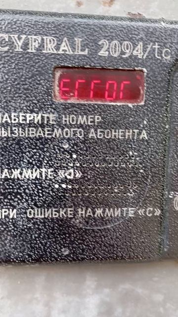 cyfral CCD 2094-tc цикл ошибки