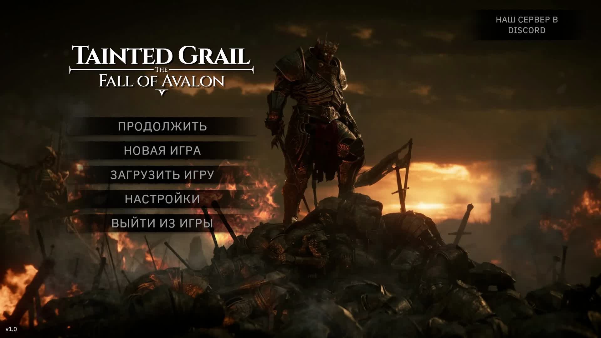 Скайрим В новой обложке? Tainted Grail The Fall of Avalon Demo