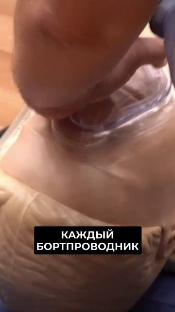 📍Бортпроводники практиковались в оказании первой помощи