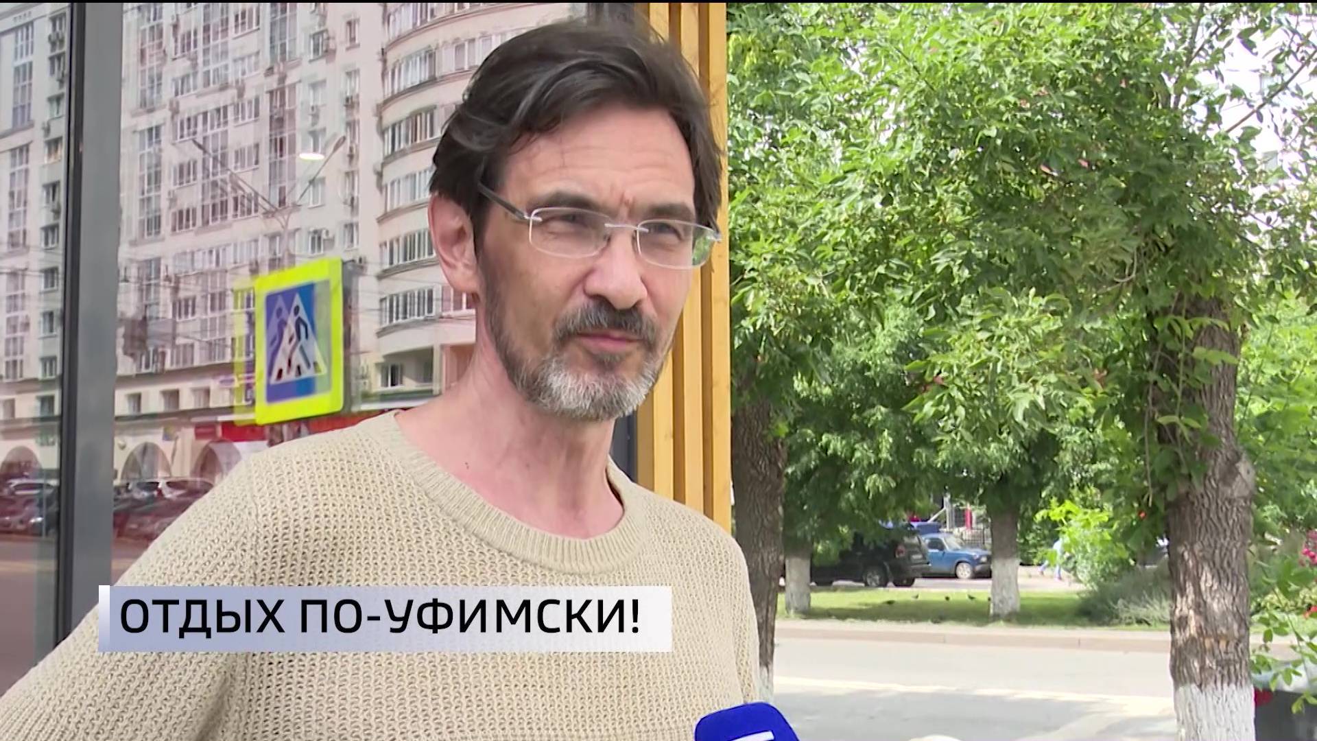 Уфимцы поделились своими любимыми местами для отдыха