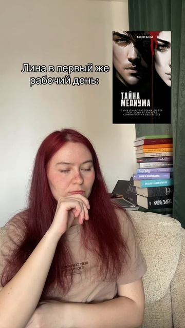 Писательский тг: morana_writer