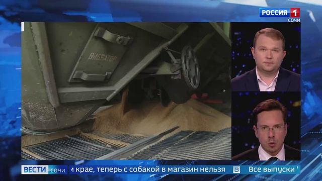 Вести Сочи 23.06.2025 21:10