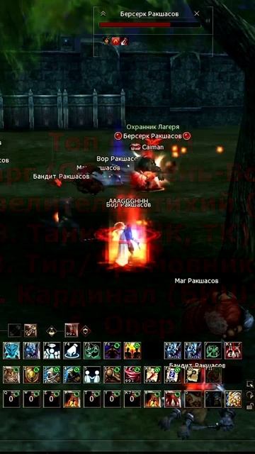 ЛУЧШИЕ КЛАССЫ для ПВЕ в Lineage 2 Wolf на руоффе в 2025! Полный Гайд в Essence!