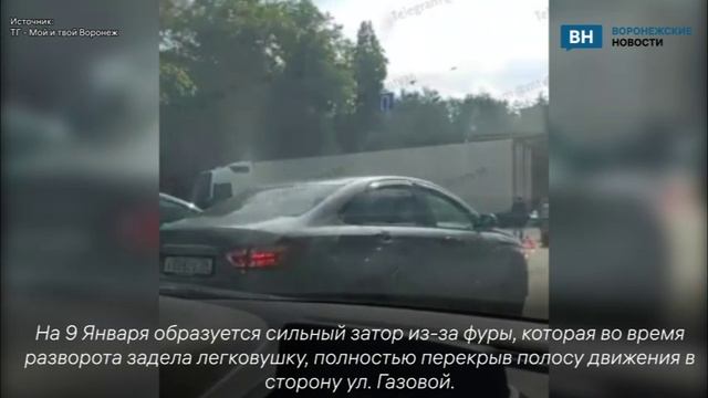 В Воронеже фура блокировала движение на улице 9 Января